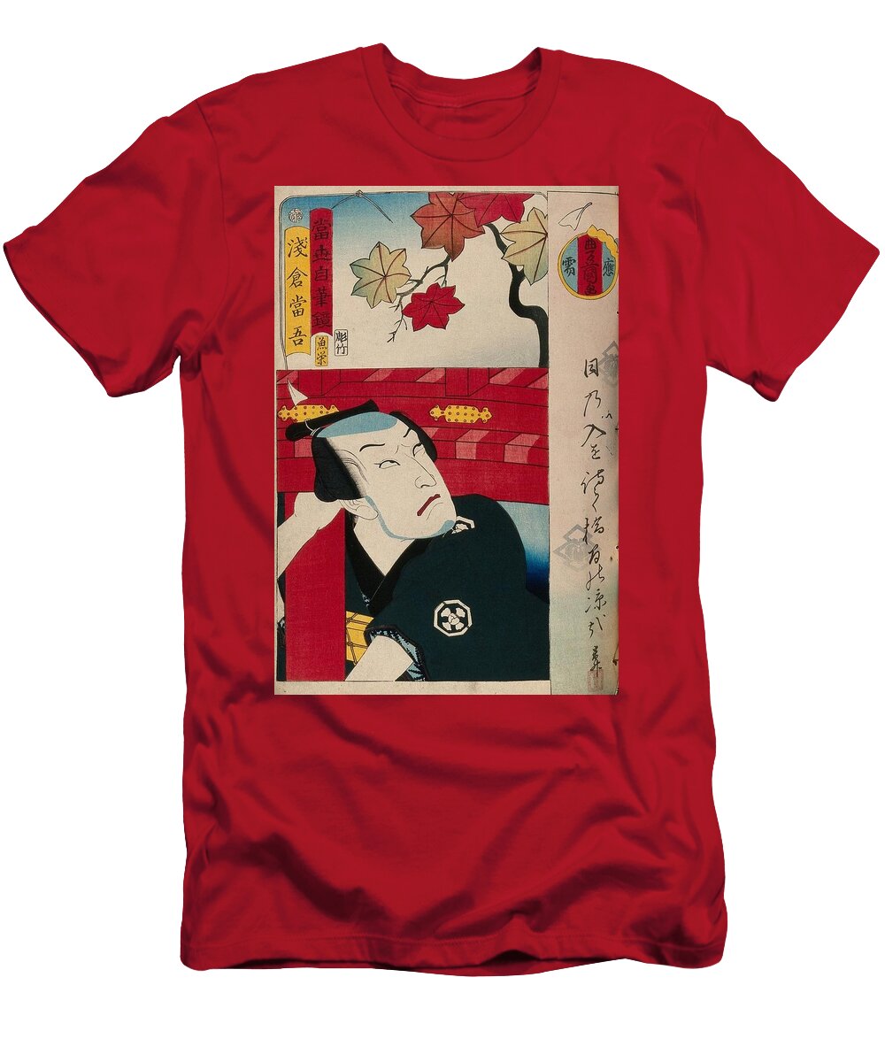 An Actor in the Role of Asa Kura Artistic Rifki T-Shirt