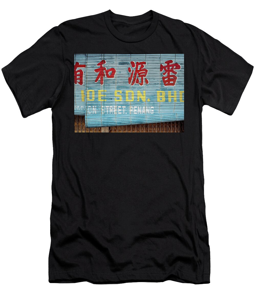 George Town Shutter Dave Bowman T-Shirt