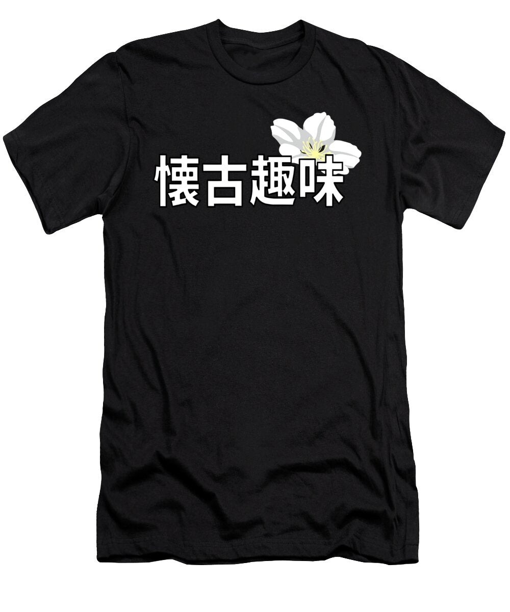 Nostalgic Jdm Import Drift Car White Cherry Blossom 1 T-Shirt