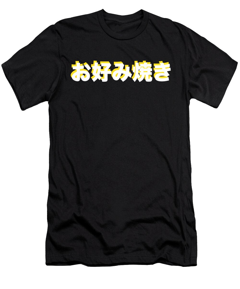 Okonomiyaki Japanese Word Graphic Noirty Designs T-Shirt